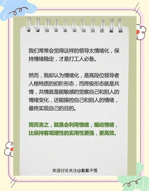 安卓汉化职场高升攻略 快速提升职场竞争力技巧