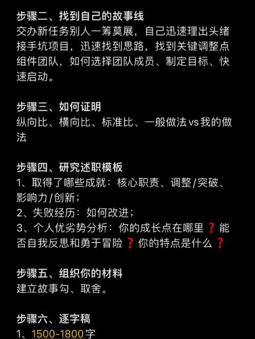 安卓汉化职场高升攻略 快速提升职场竞争力技巧