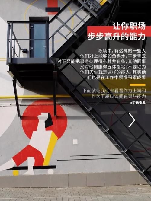 安卓汉化职场高升攻略 快速提升职场竞争力技巧