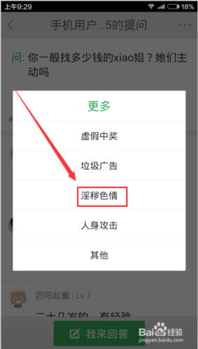 安卓汉化色情券怎么对班上女生使用详解