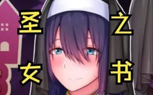 安卓汉化魔契的圣女下载 轻松安装畅玩日系角色扮演