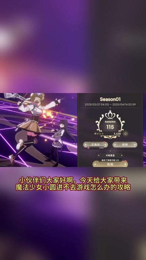 安卓汉化魔法少女莱万提亚频道游戏体验评测