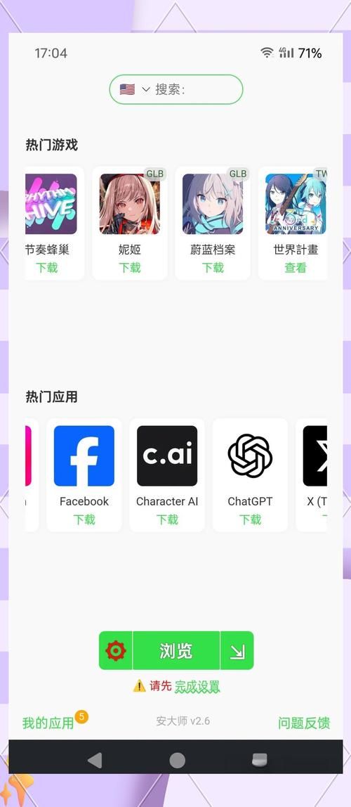 安卓游戏必备运行库汉化合集 一键安装超简单