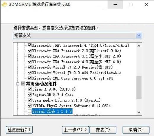 安卓游戏必备运行库汉化合集 一键安装超简单