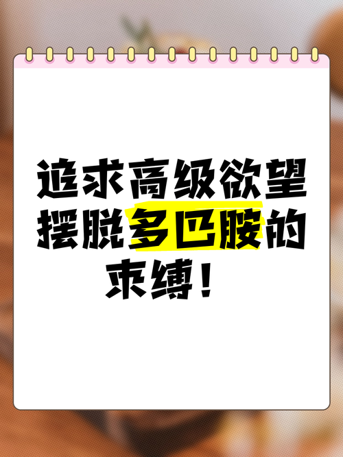 安卓游戏欲望的束缚 教你如何战胜内心欲望