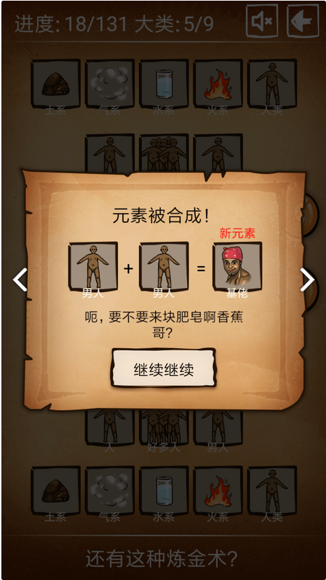 安卓炼金术师最新下载 完整版免费安装教程