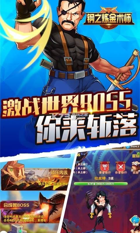 安卓炼金术师最新下载 完整版免费安装教程