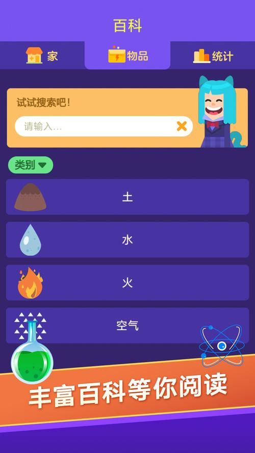 安卓炼金术师游戏汉化版 中文界面轻松玩