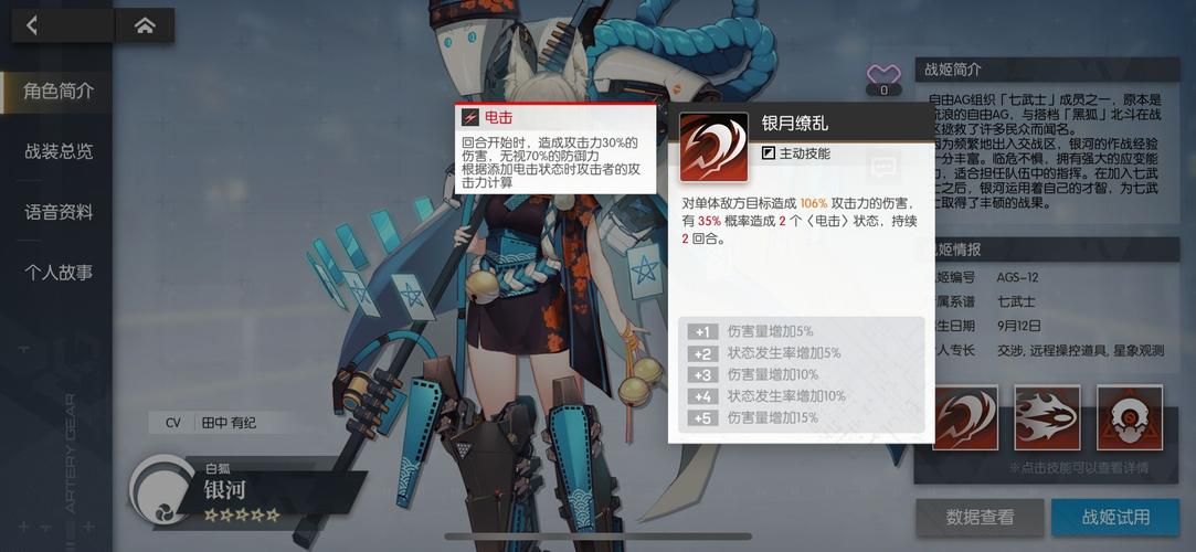 安卓熟女银河游戏特色 专为成熟女性打造的手游