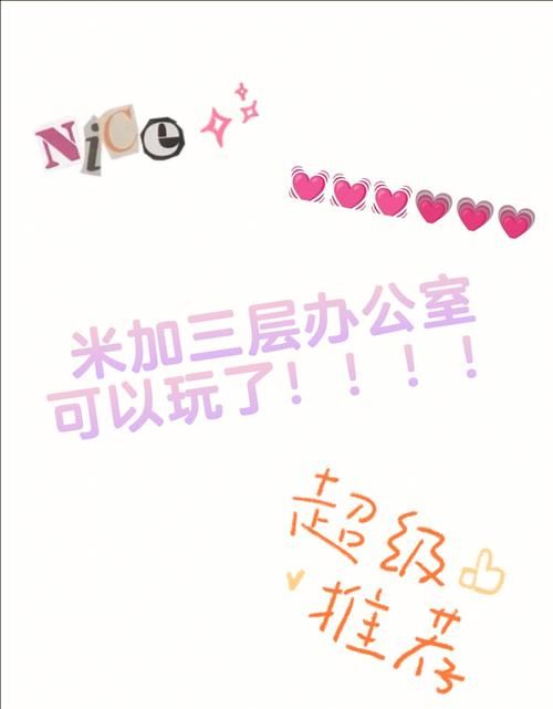 安卓版NTR办公室下载教程 快速获取高效办公软件