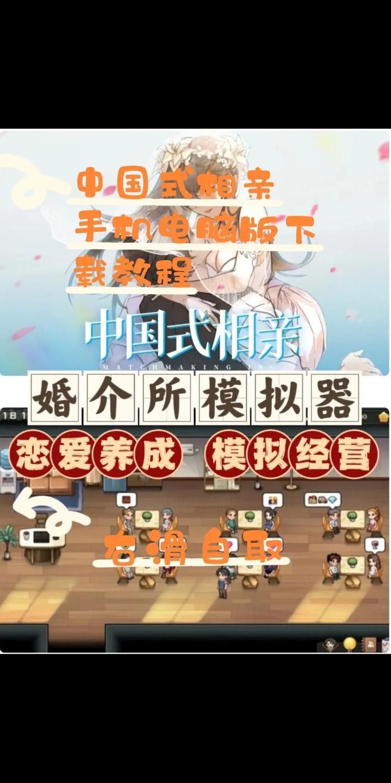 安卓版中国式相亲下载 真实交友平台推荐