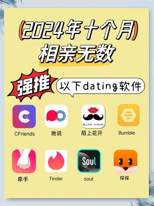 安卓版中国式相亲下载 真实交友平台推荐
