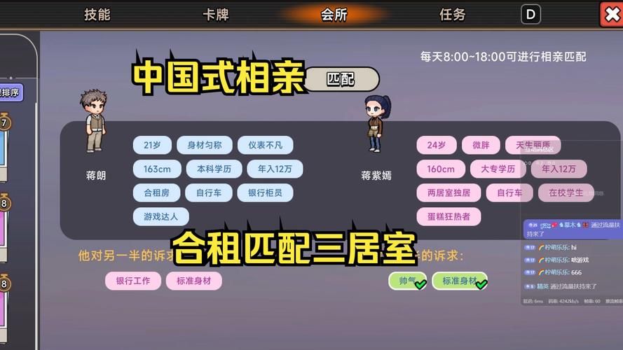 安卓版中国式相亲下载 真实交友平台推荐