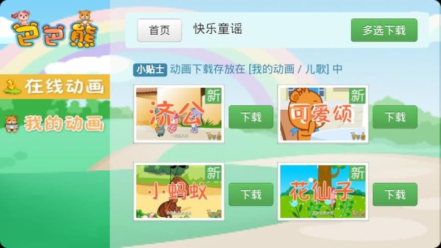 安卓版乡下的公共澡堂汉化资源免费下载方法