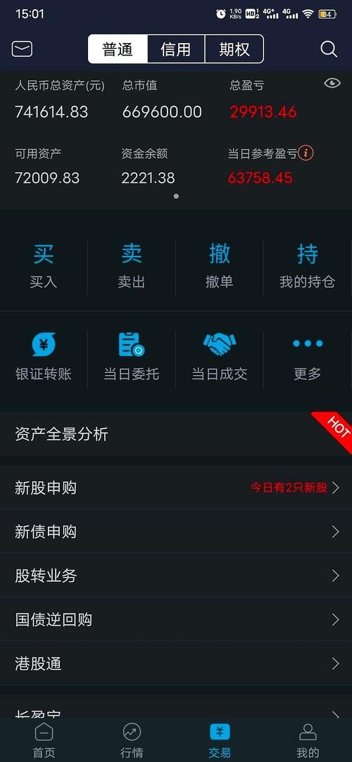 安卓版债务地狱下载 一键解决债务问题