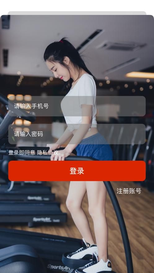 安卓版健身教练补课app 下载安装一步到位