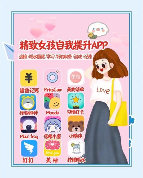 安卓版公司的女孩app 轻松管理职场人际关系的秘密