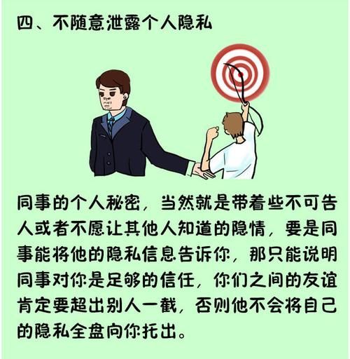 安卓版公司的女孩app 轻松管理职场人际关系的秘密