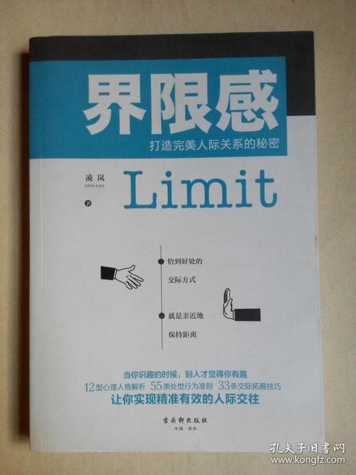 安卓版公司的女孩app 轻松管理职场人际关系的秘密