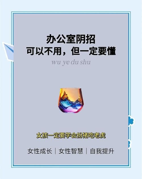 安卓版办公室潜规则下载 轻松掌握职场生存法则