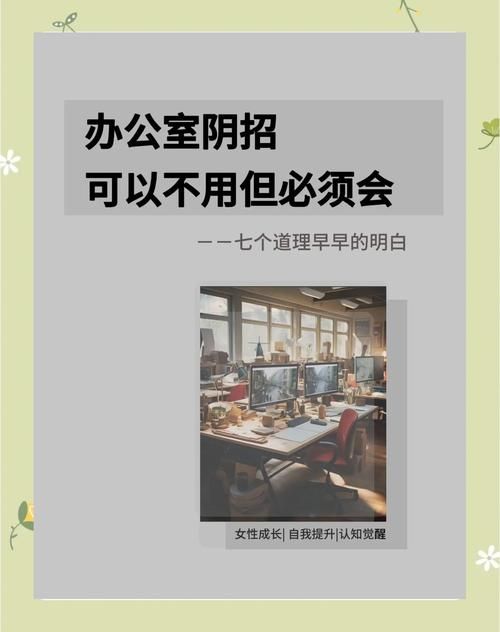 安卓版办公室潜规则下载 轻松掌握职场生存法则