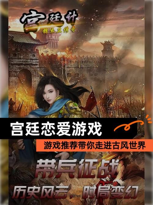 安卓版古代风流传攻略 轻松玩转古风恋爱游戏