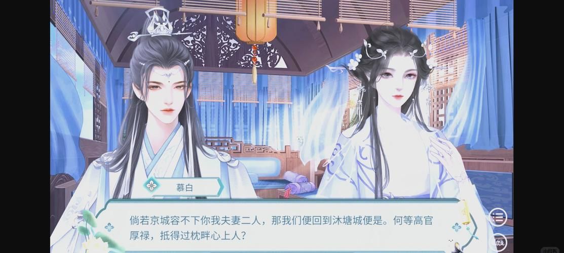 安卓版古代风流传攻略 轻松玩转古风恋爱游戏
