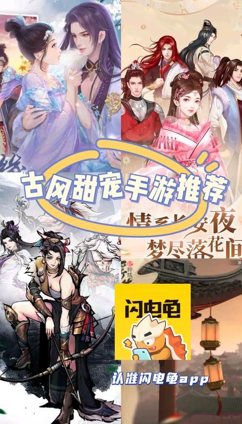 安卓版古代风流传攻略 轻松玩转古风恋爱游戏