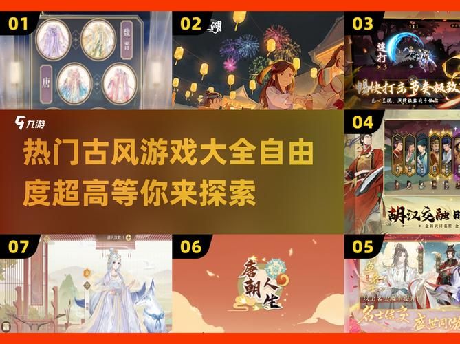 安卓版古代风流传攻略 轻松玩转古风恋爱游戏