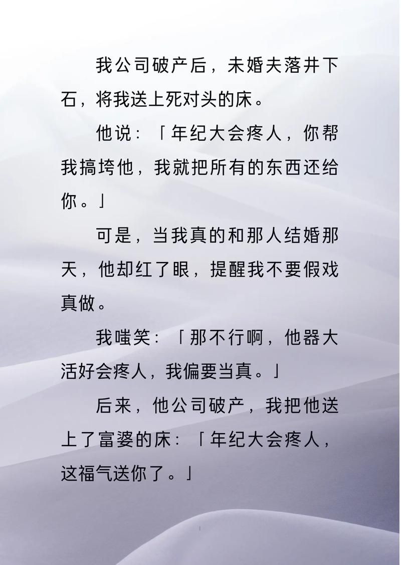 安卓版底层临时工复仇洗脑记 下载即玩复仇爽文剧情