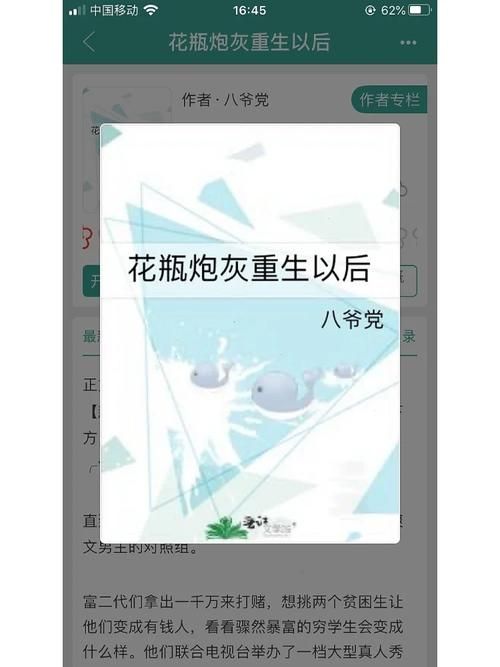 安卓版底层临时工复仇洗脑记 下载即玩复仇爽文剧情