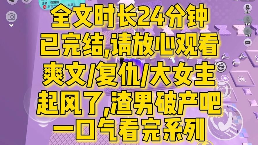 安卓版底层临时工复仇洗脑记 下载即玩复仇爽文剧情