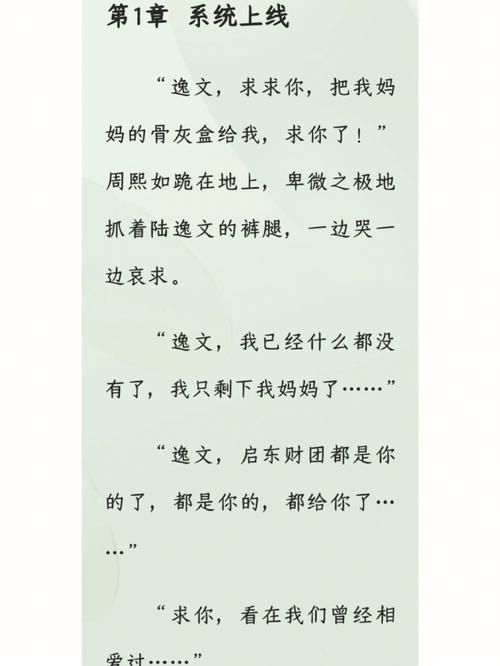 安卓版底层临时工复仇洗脑记 下载即玩复仇爽文剧情