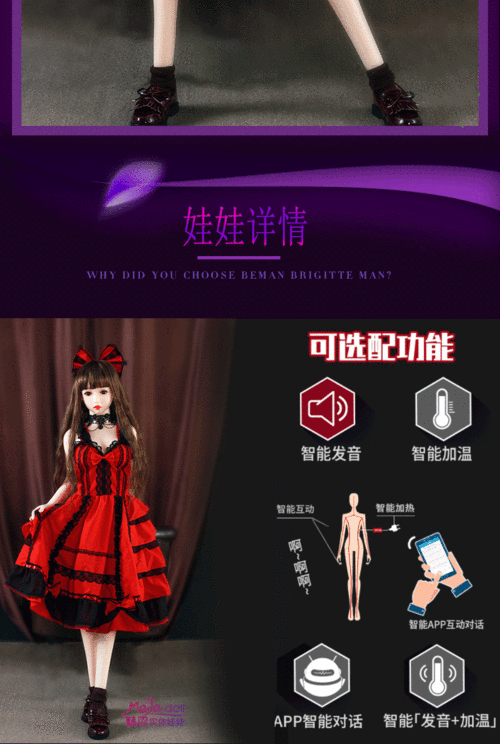 安卓版情趣娃娃变成人app 智能对话还能撒娇卖萌