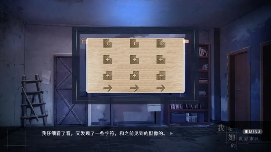 安卓版我和她的世界末日下载 最新汉化版资源分享