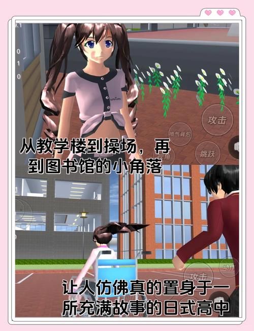 安卓版我的学园生活下载 体验真实校园生活乐趣