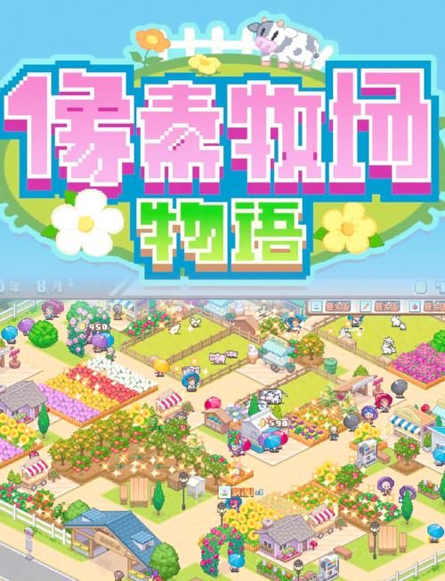安卓版森林物语小小城镇牧场生活体验分享
