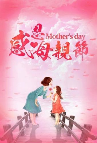 安卓版母亲的爱下载 体会妈妈无私的关怀