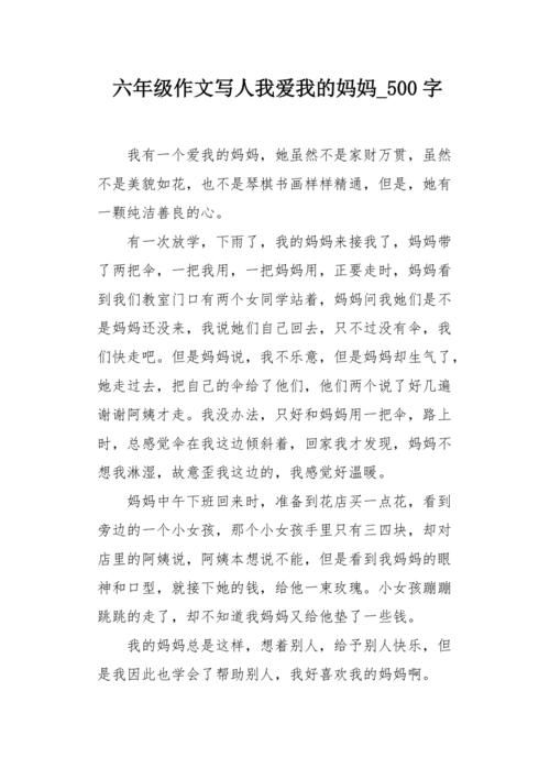 安卓版母亲的爱下载 体会妈妈无私的关怀