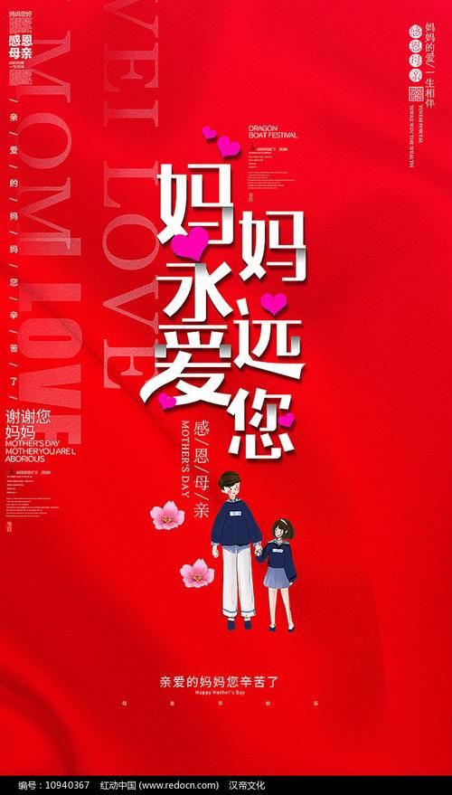 安卓版母亲的爱下载 体会妈妈无私的关怀