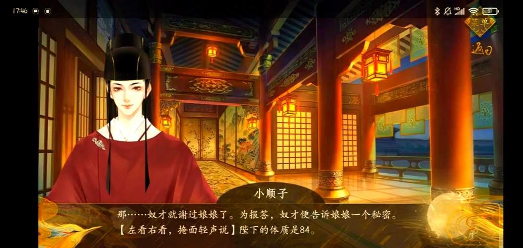 安卓版皇后游戏第1季 宫廷策略手游推荐