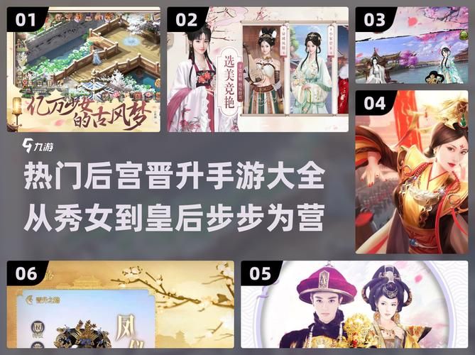 安卓版皇后游戏第1季 宫廷策略手游推荐