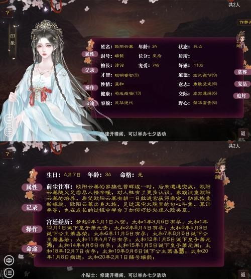 安卓版皇后游戏第1季 宫廷策略手游推荐