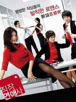 安卓版职场女友带回家下载 体验真实办公室恋情故事