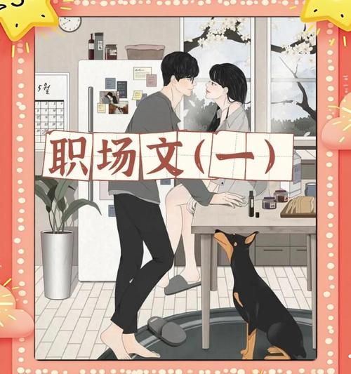 安卓版职场女友带回家下载 体验真实办公室恋情故事