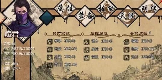 安卓版金庸群侠传X绅士小散人V520中文完结下载