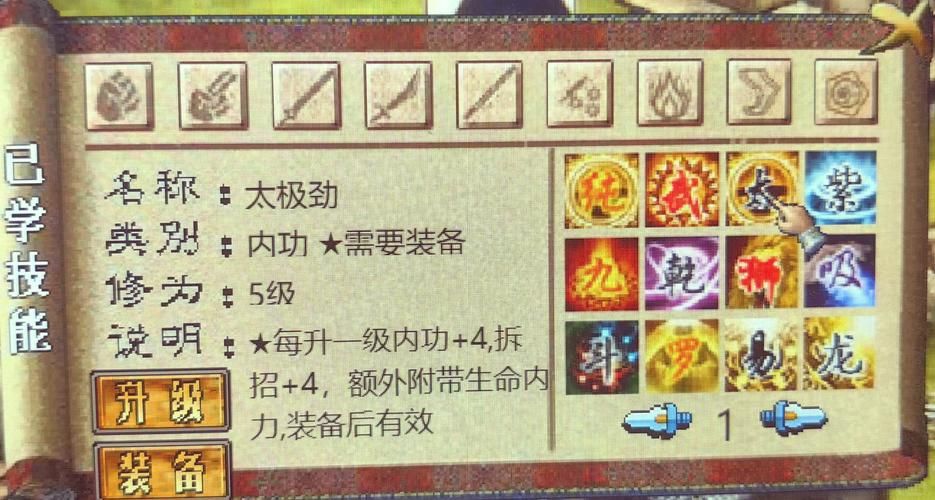 安卓版金庸群侠传X绅士小散人V520中文完结下载