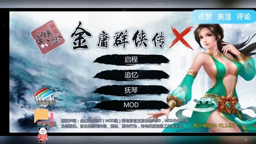 安卓版金庸群侠传X绅士小散人V520中文完结下载
