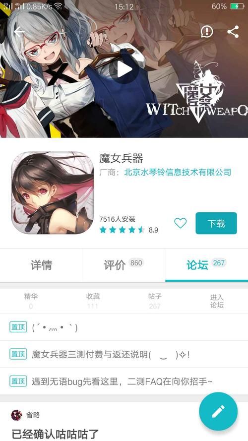 安卓版魔女的地下城下载 快速获取安装包方法