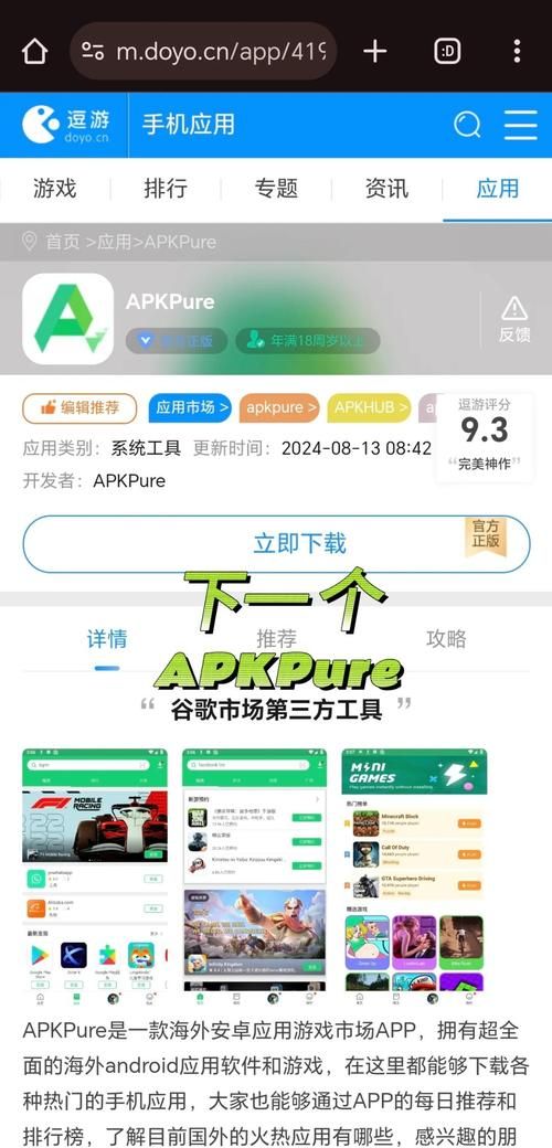 安卓用户必备 SM航空下载安装教程分享